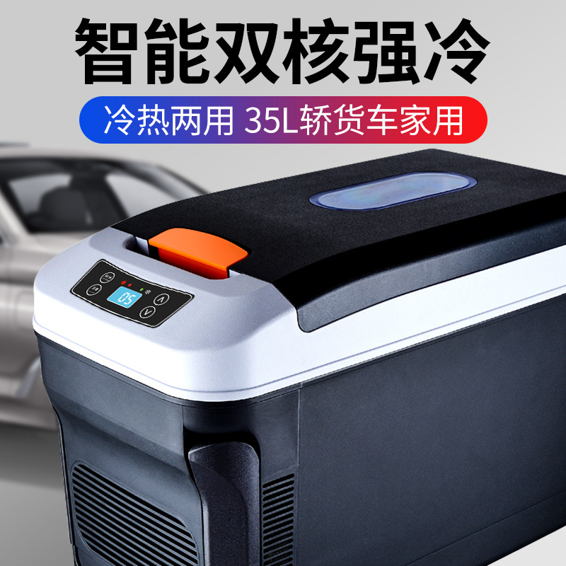 迷妳車家冷熱兩用小冰箱便攜式12V24V宿舍辦公室兩用冷藏冷凍冰箱