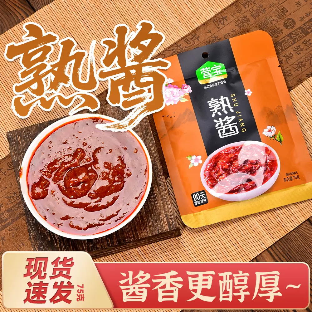 黄豆酱东北调味剂批发火锅炒炖酱料餐厅家用蘸酱下饭酱农家熟大酱