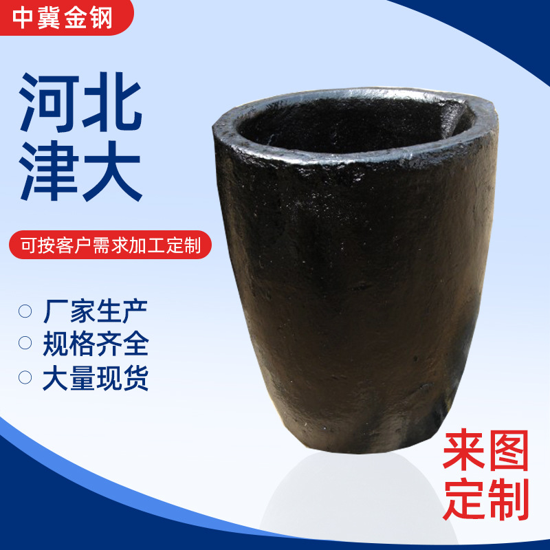 【厂家供应】推荐供应多种高质量圆柱形石墨坩埚