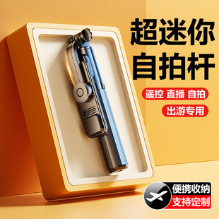 Selfie Stick Tripod Mobile Phone Live Broadcast Bluetooth Photo Fill Light Shooting Travel Special Bracket Handheld Selfie Artifact