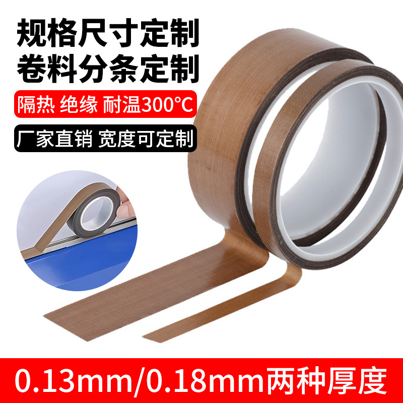 Máquina de sellado de cinta de teflón máquina de bolsa de aislamiento térmico de alta temperatura teflón cinta de teflón fábrica mayorista