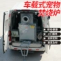 处理尸体无公害环保焚烧炉