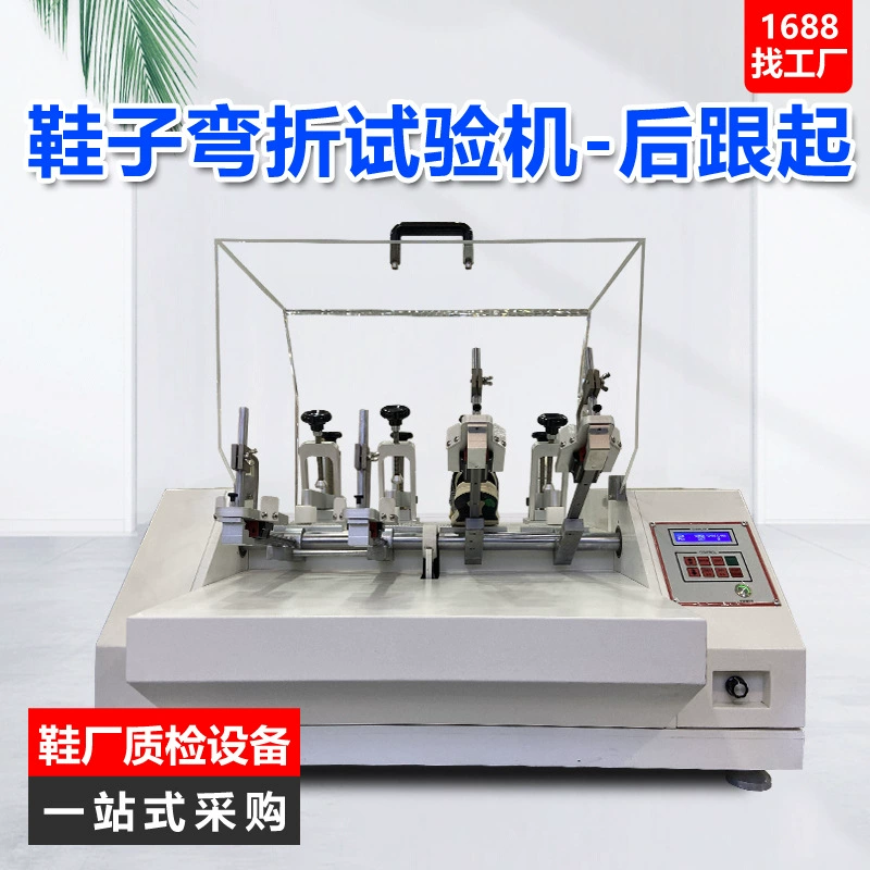 Машина для испытания обуви на сгибание, машина для испытания каблука обуви на сгибание, машина для испытания срока службы обуви на сгибание