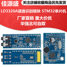 LD3320�Z���R�eģ�K����/SPI�ӿ� �����Z�������_�l�� TTL��䛰�