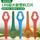 L95 super large lawn mower plastic blade lawn mower lawn mower plastic blade garden tool accessories