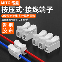 接头接线柱电源线接线端子快速接头电线卡扣CH2快速夹灯具按压对
