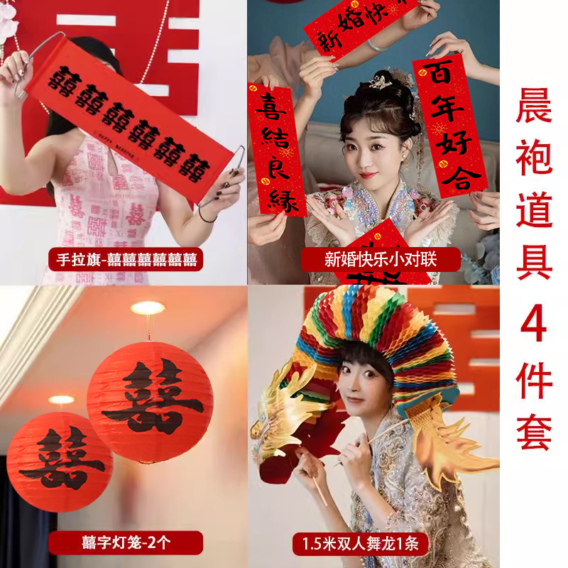 結婚式の小道具、文明的な結婚式のドアストッパー、創造的で面白いドアストッパー、新郎のドレッシングガウンの写真撮影パッケージ|undefined