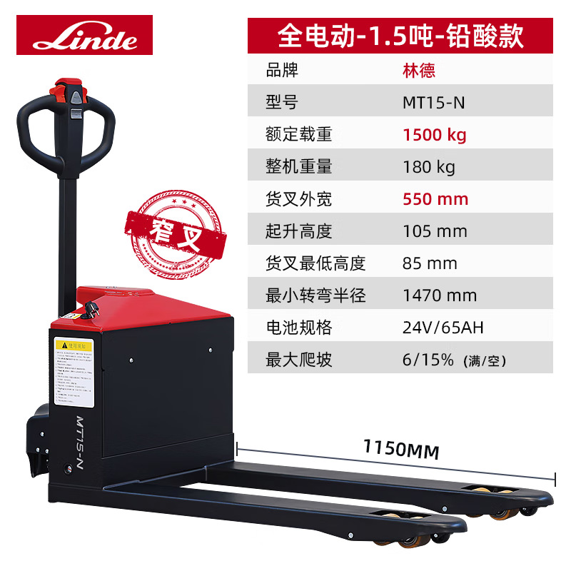 林德叉车电动搬运车电动地牛额定载荷1.5吨仓储物流工厂 MT15-N