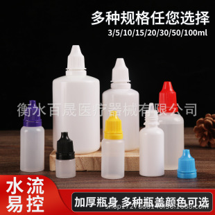 5ml10ml���ϵ�ƿ20ml30ml�D��ƿ50mlҺ�w��ƿpe���bƿPE��ƿ