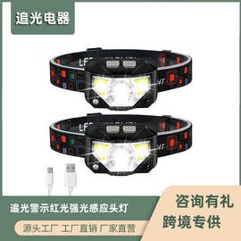 追光新款USB充电警示红光LED强光感应头灯户外夜钓专用防水头灯