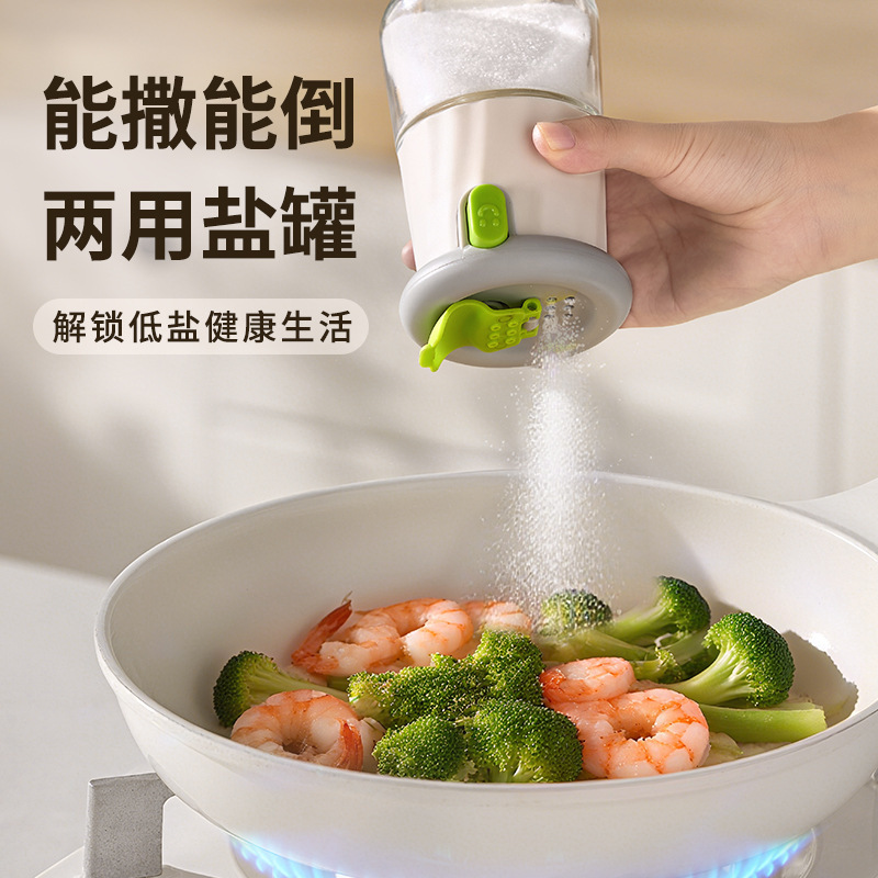 新款两用定量盐罐调料盒厨房玻璃调料罐防潮密封调味罐调料瓶盐瓶|undefined