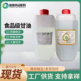 营养强化剂;甜味剂;增稠剂