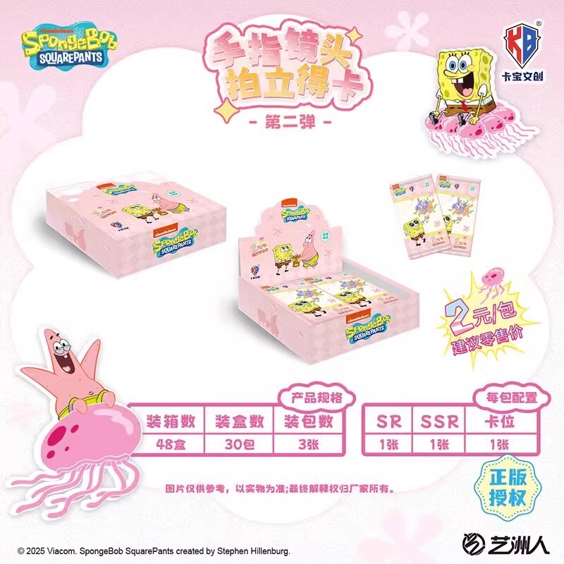 Cabao Wen Chuang SpongeBob Squarepants Card Photoclap 2nd Bomb 2 yuan Pack Finger Lens Genuine Animation Collection Card Cabao Wen Chuang SpongeBob Squarepants Card Photoclap 2nd Bomb 2 yuan Pack Finger Lens Genuine Animation Collection Card