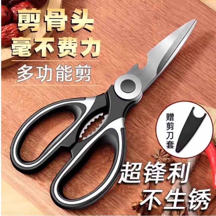 Special Large Household Multifunctional Scissors Sharp Handmade Stainless Steel Delivery Unpacking Kitchen Box Opening Scissors Wholesale