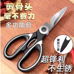 Special Large Household Multifunctional Scissors Sharp Handmade Stainless Steel Delivery Unpacking Kitchen Box Opening Scissors Wholesale