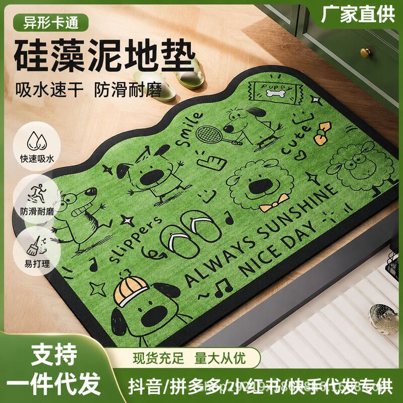 Cartoon-Shaped Diatomaceous Earth Floor Mat for Bathroom Entrance, Water-Absorbent and Quick-Drying Foot Mat, Dropshipping Household Floor Mat Cartoon-Shaped Diatomaceous Earth Floor Mat for Bathroom Entrance, Water-Absorbent and Quick-Drying Foot Mat, Dropshipping Household Floor Mat