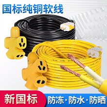 国标纯铜电线软线家用护套线2芯1.5 2.5 4平方电缆线防水牛筋延长