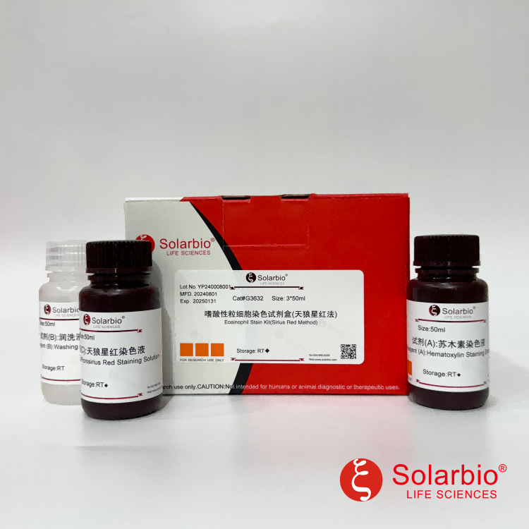 G3632 嗜酸性粒细胞染色试剂盒(天狼星红法) 科研用
