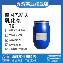 ����˹�� TGI �黯�� PEG-20 �۸��ͻ�- 3����Ӳ֬���� �Ͱ�ˮ