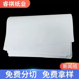 拷贝纸;牛皮纸;防油、防潮纸