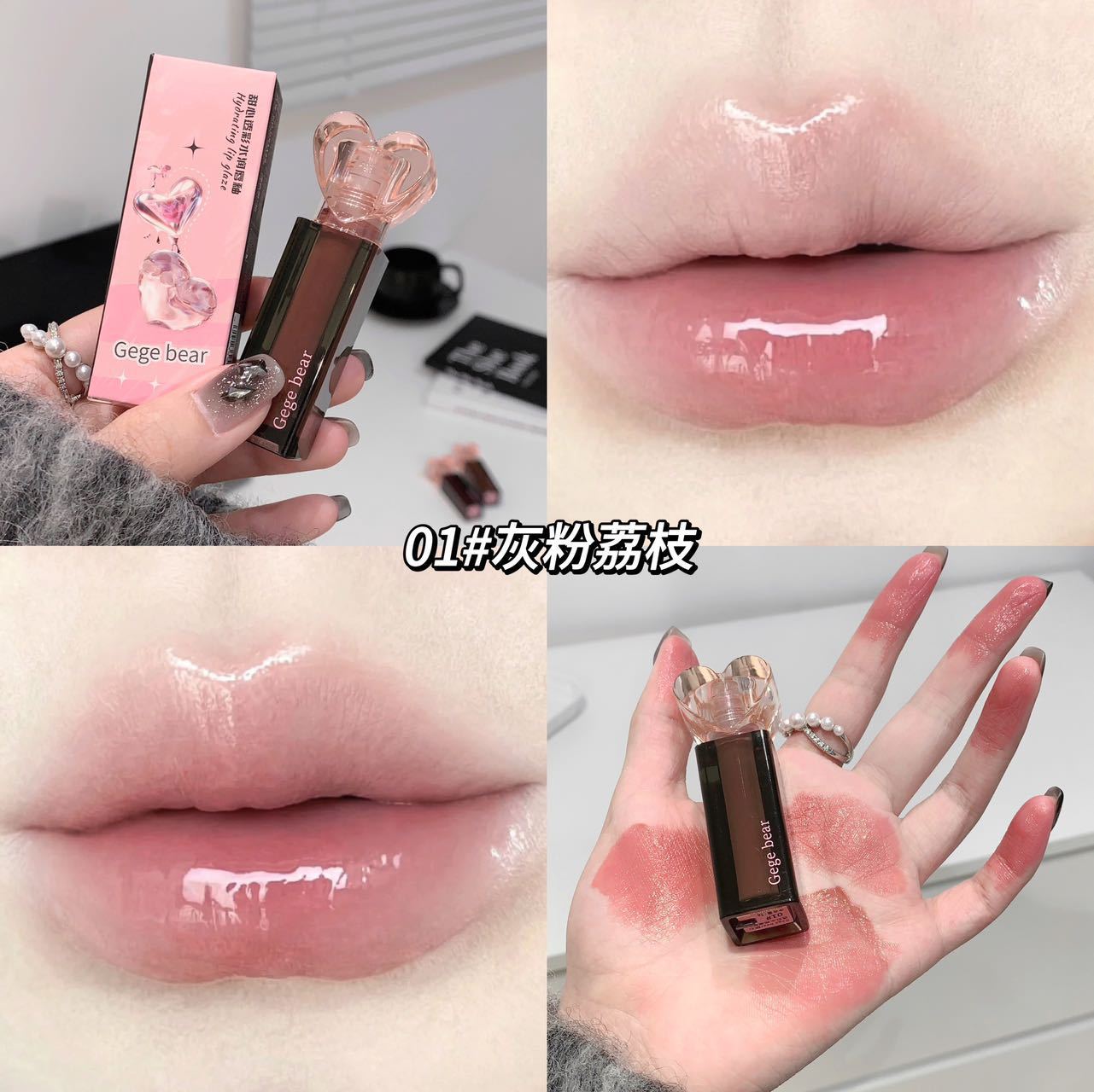 Gegebear dulce esmalte labial de agua de color, esmalte labial húmedo, espejo de agua, maquillaje y color, no es fácil de tocar la taza, brillo labial tierno