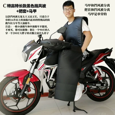Motorcycle front windshield — Fully Surrounded to Prevent Cold - c-extra-high-and-extra-long-black-windshield-quilt-handlebar-vest