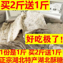 【11月新貨】買2斤送1斤湖北特產非武穴酥糖黑芝麻傳統手工糕點