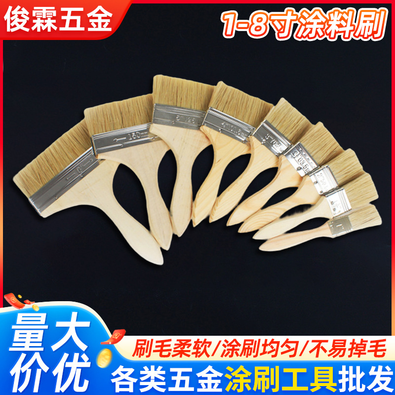 1-8寸玉环油漆刷 五金工具木柄油漆刷子 批发涂料油漆工具批发