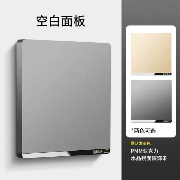 Blank cover