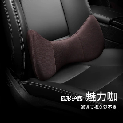 Car Lumbar Support for All Waist support - charming-coffee-1-waist-support