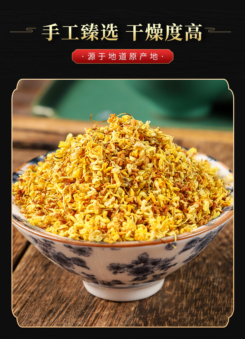 Osmanthus Flowers (Osmanthus fragrans) — Dried Gui Hua for Tea, Baking & Herbal Blends quality and texture