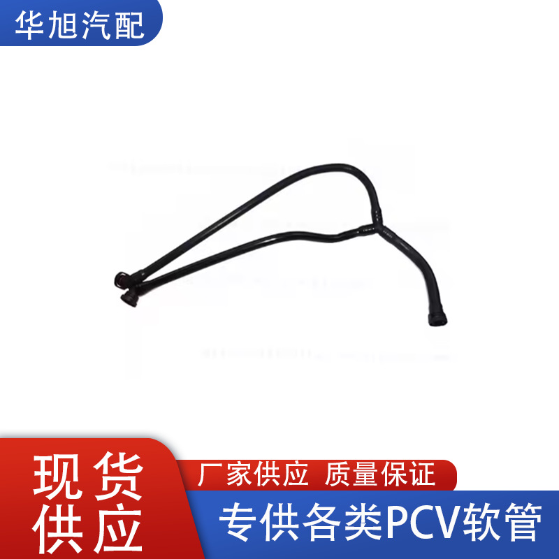 11727508270 suitable for BMW 5 'e60e61 6' e63e64pcv hose crankcase vent pipe