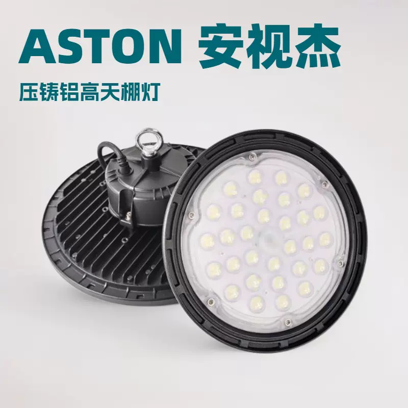 UFO工矿灯高天棚灯LED吊灯LED照明灯防雨吊灯屋檐花园高棚高亮度