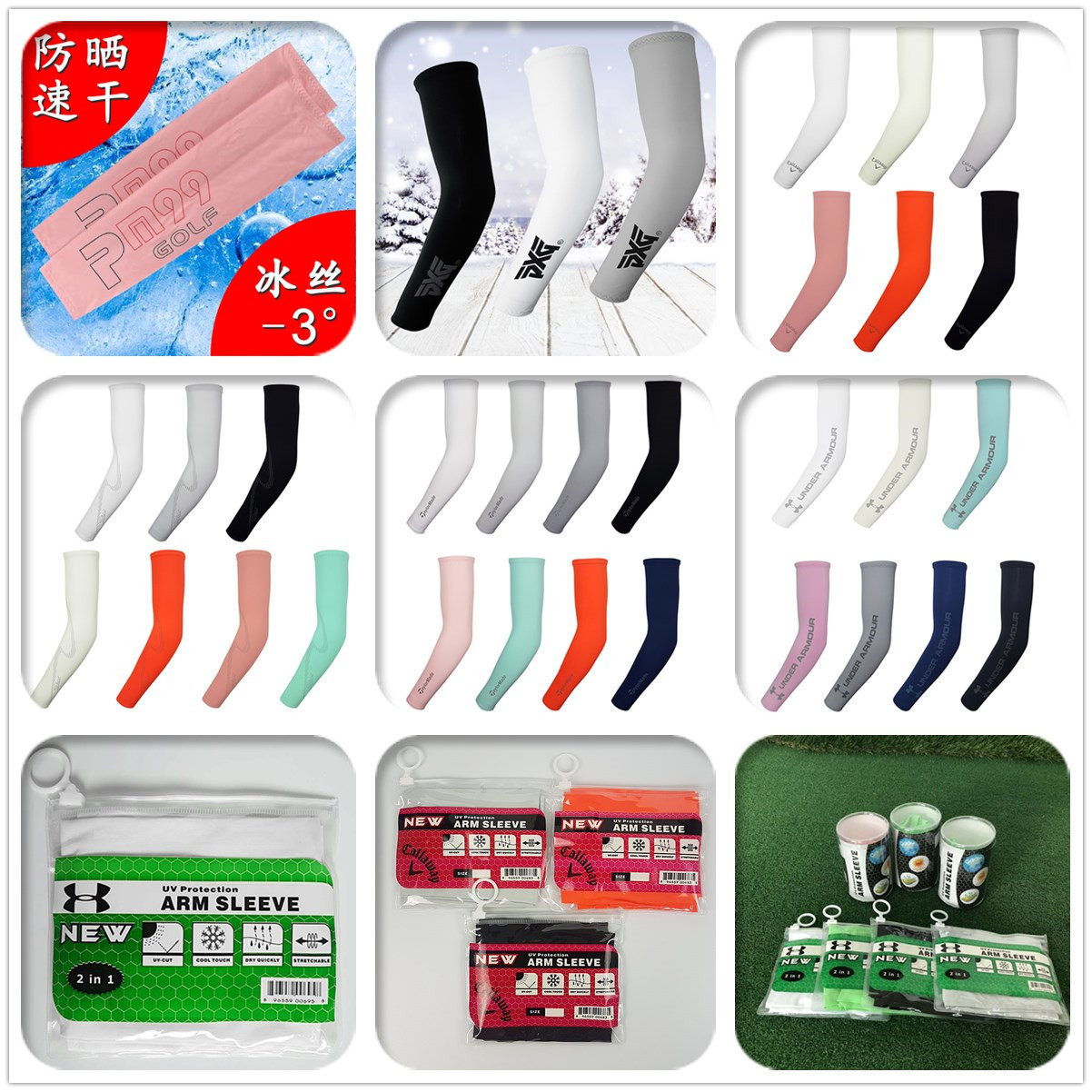 initpintu袖套_副本