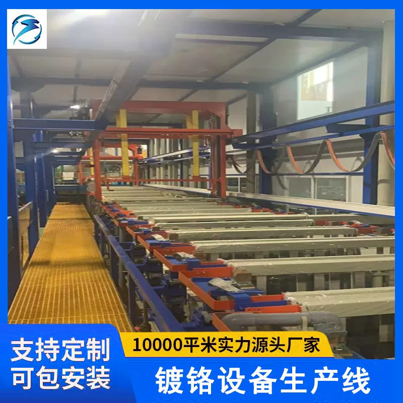 全自动连续式电镀设备生产线 镀铬镀镍生产线 连续镀设备厂家直销