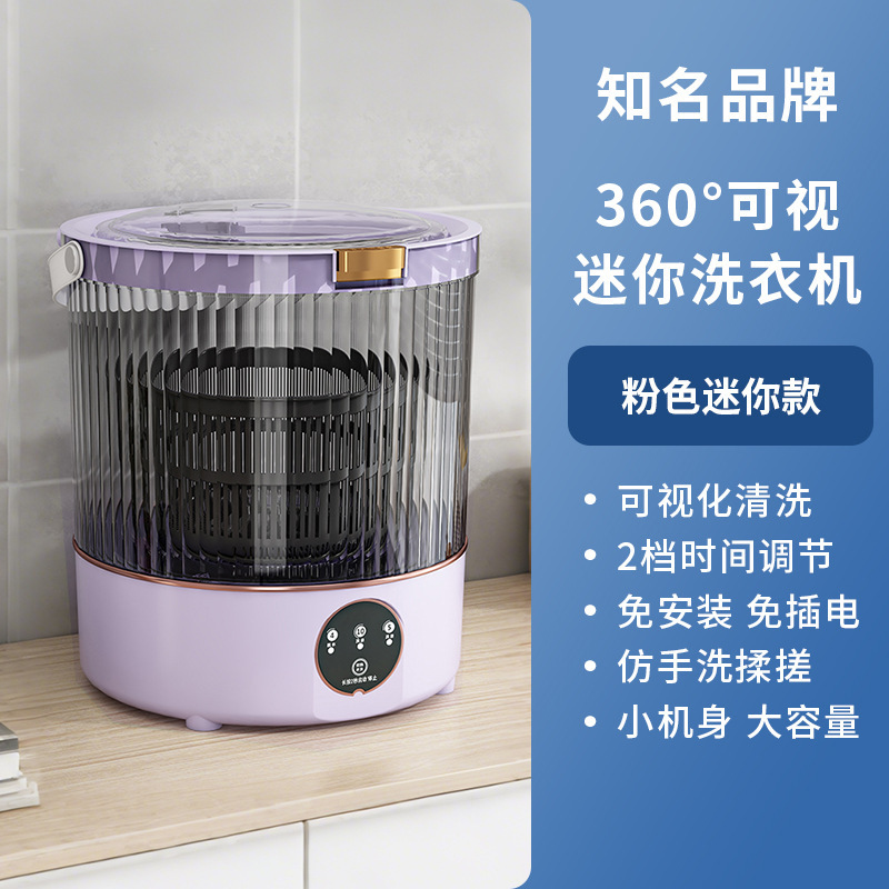 全自动洗衣杯内裤专用洗衣杯洗脱一体便携洗衣杯内衣裤洗衣机礼品|undefined