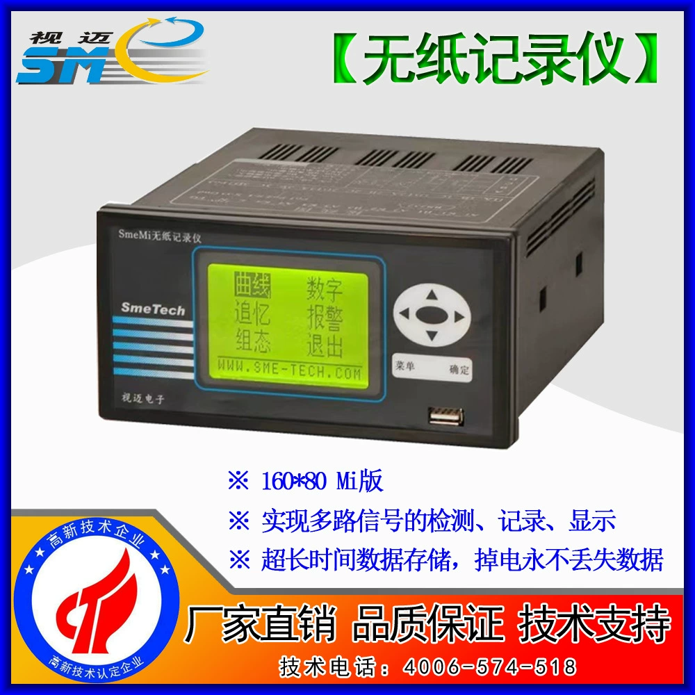 Simai-мини-рекордер/безбумажный