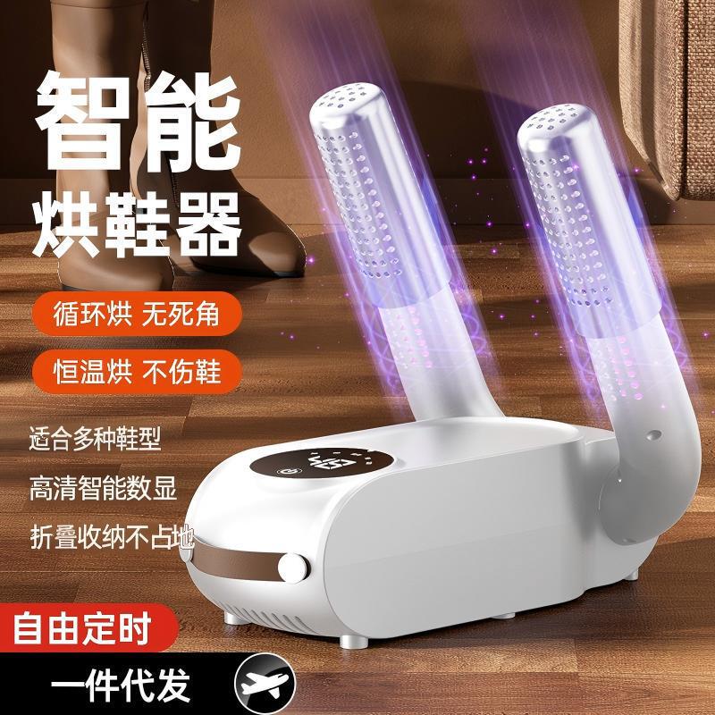 跨境伸缩烘鞋器家用智能触屏定时烘鞋机可折叠干鞋器暖鞋器烘干机|undefined