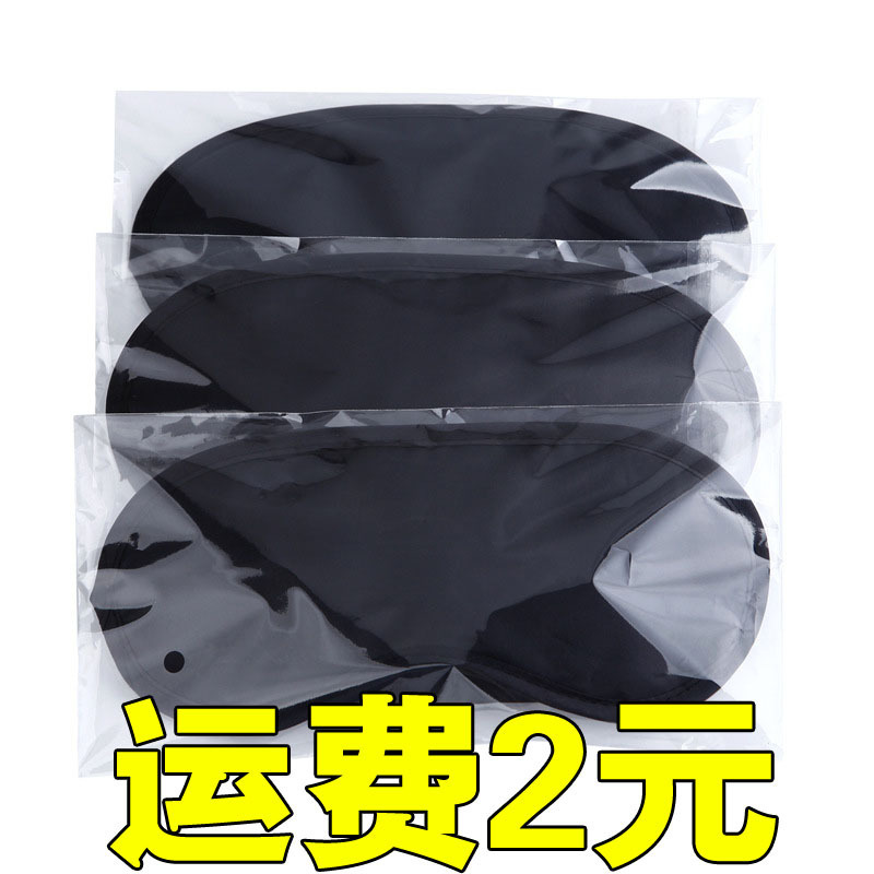 Sleeping eye mask manufacturers polyester shading breathable travel companion gift game disposable eye mask in stock wholesale