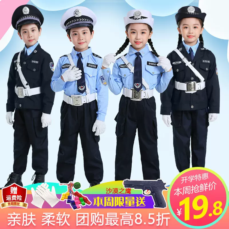 儿童警察服幼儿园学生舞蹈军训小交警军装小孩黑猫警长表演出服装