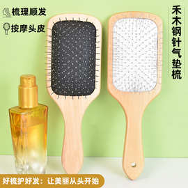 工厂经络头部气囊梳木质按摩梳气垫梳子气垫梳顺发美发用品木梳子