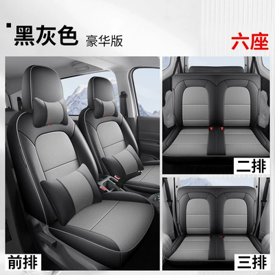 Wuling Hongguang EV New Energy Pure Modelə uyğun (Original) oturacaq örtükləri - black-and-gray-six-seater-luxury-version-wuling-hongguang-new-energy-exclusive