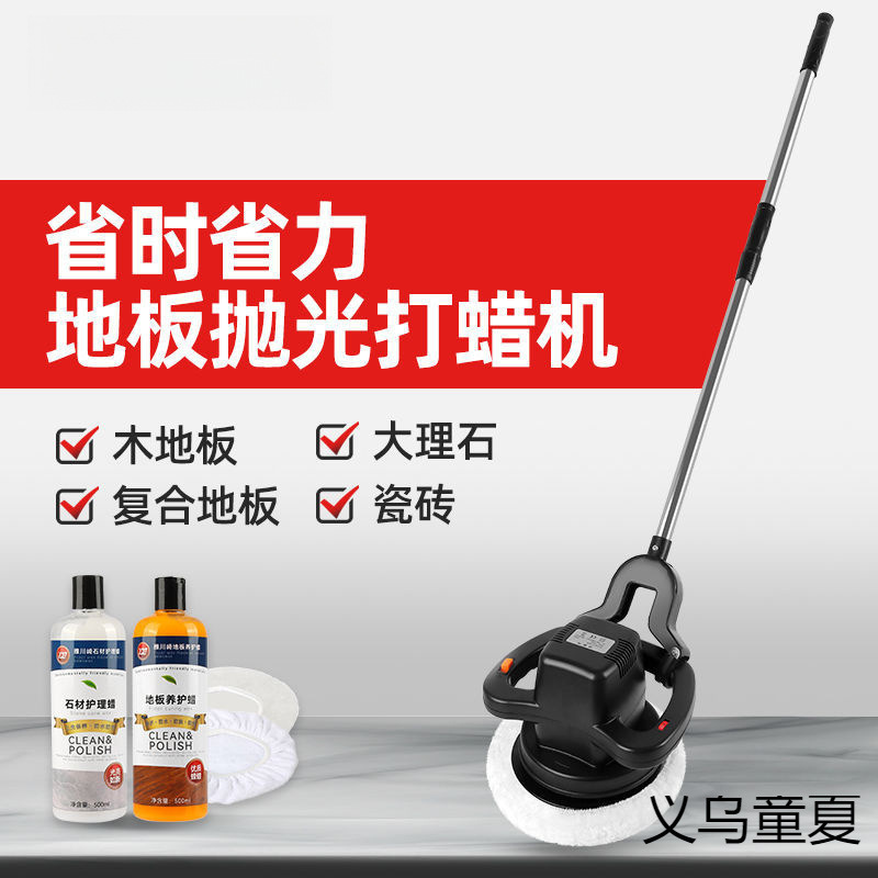 地板打蜡机实木地面抛光机家用220v电动打蜡神器大理石瓷砖清洁