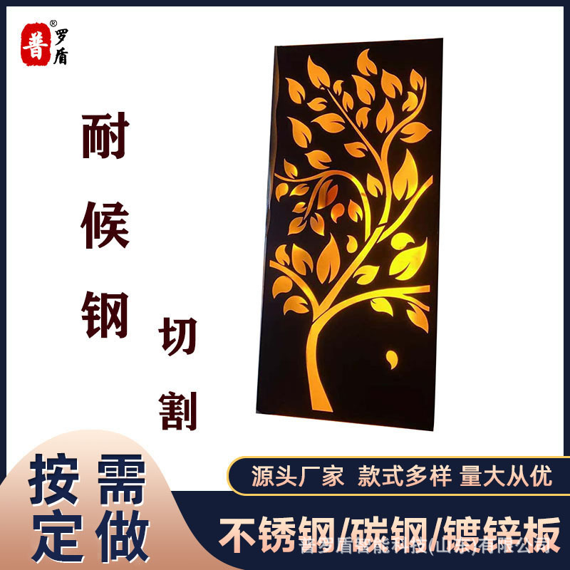 厂家直发耐候钢板景观幕墙锈钢板园林造型耐磨板发光背景墙幕墙