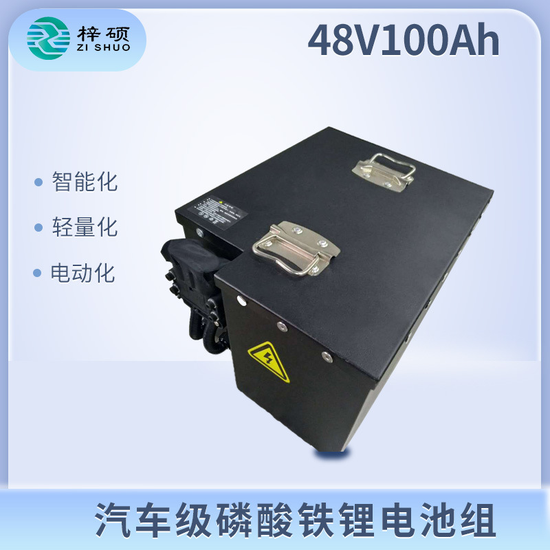 磷酸铁锂电池组48V100AH