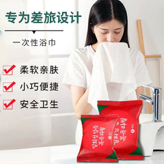 Compressed bath towel disposable bath towel portable travel thickening absorbent hotel special travel bath towel