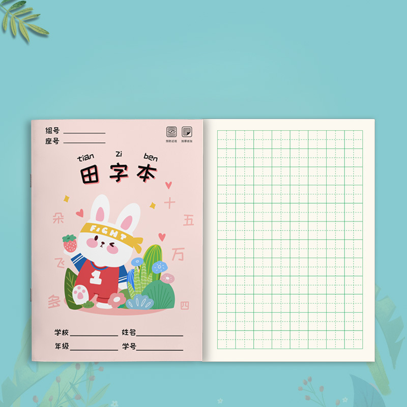 36K book - 1 Tianzi book