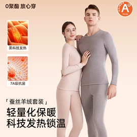 保暖套装;女士家居服;保暖上衣