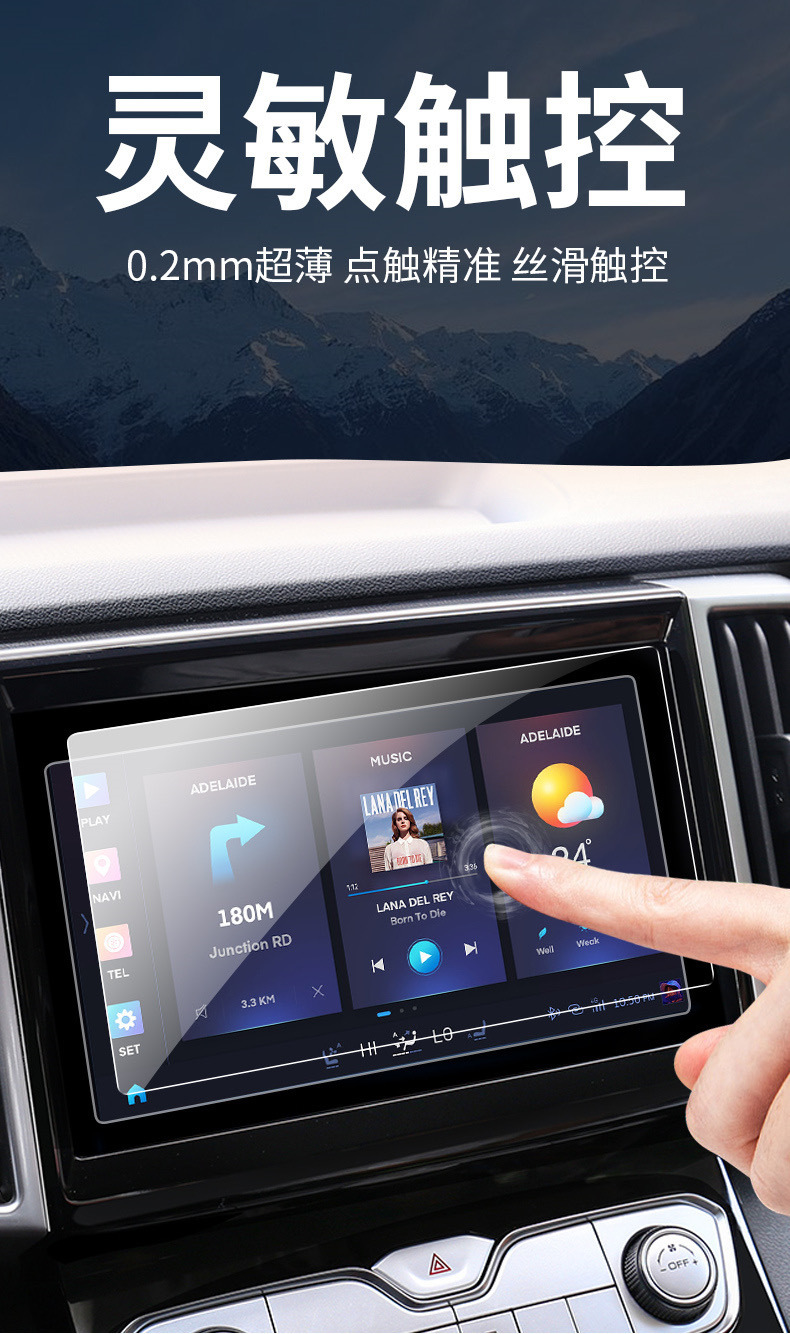 Car navigation protective film, dashboard film, TPU soft film, central control transparent protective film, navigation screen integrated screen
