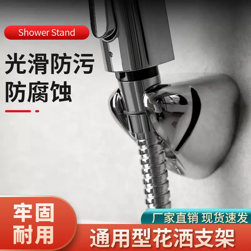 开平厂家跨境电商货源淋浴花洒配件牢固耐用ABS花洒座花洒支架